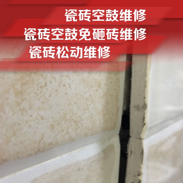 炉霍瓷砖空鼓维修公司分享瓷砖胶薄贴法的具体操作步骤